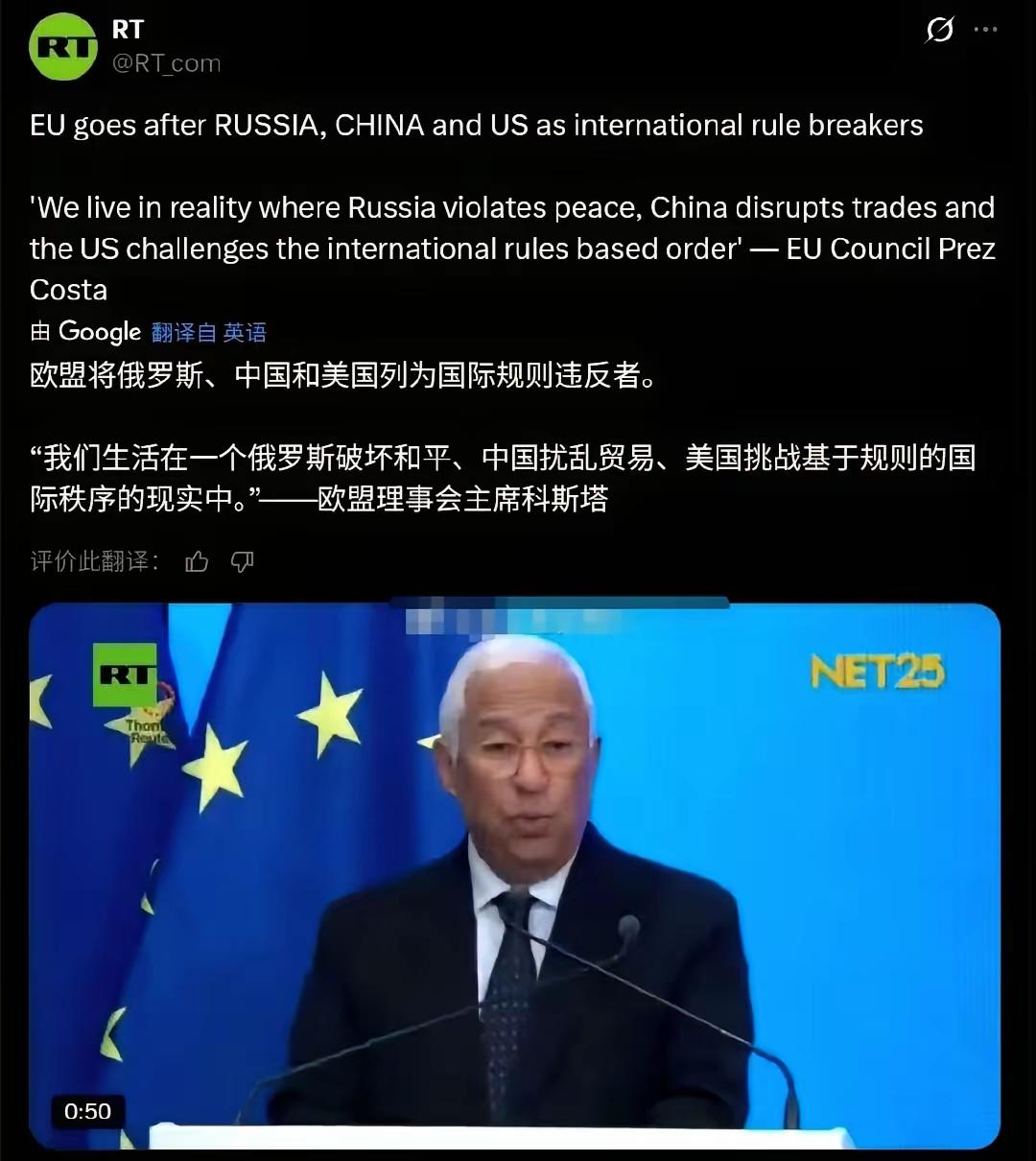 欧盟将俄罗斯、中国和美国列为国际规则违反者。3月10日，欧盟理事会主席科斯塔控