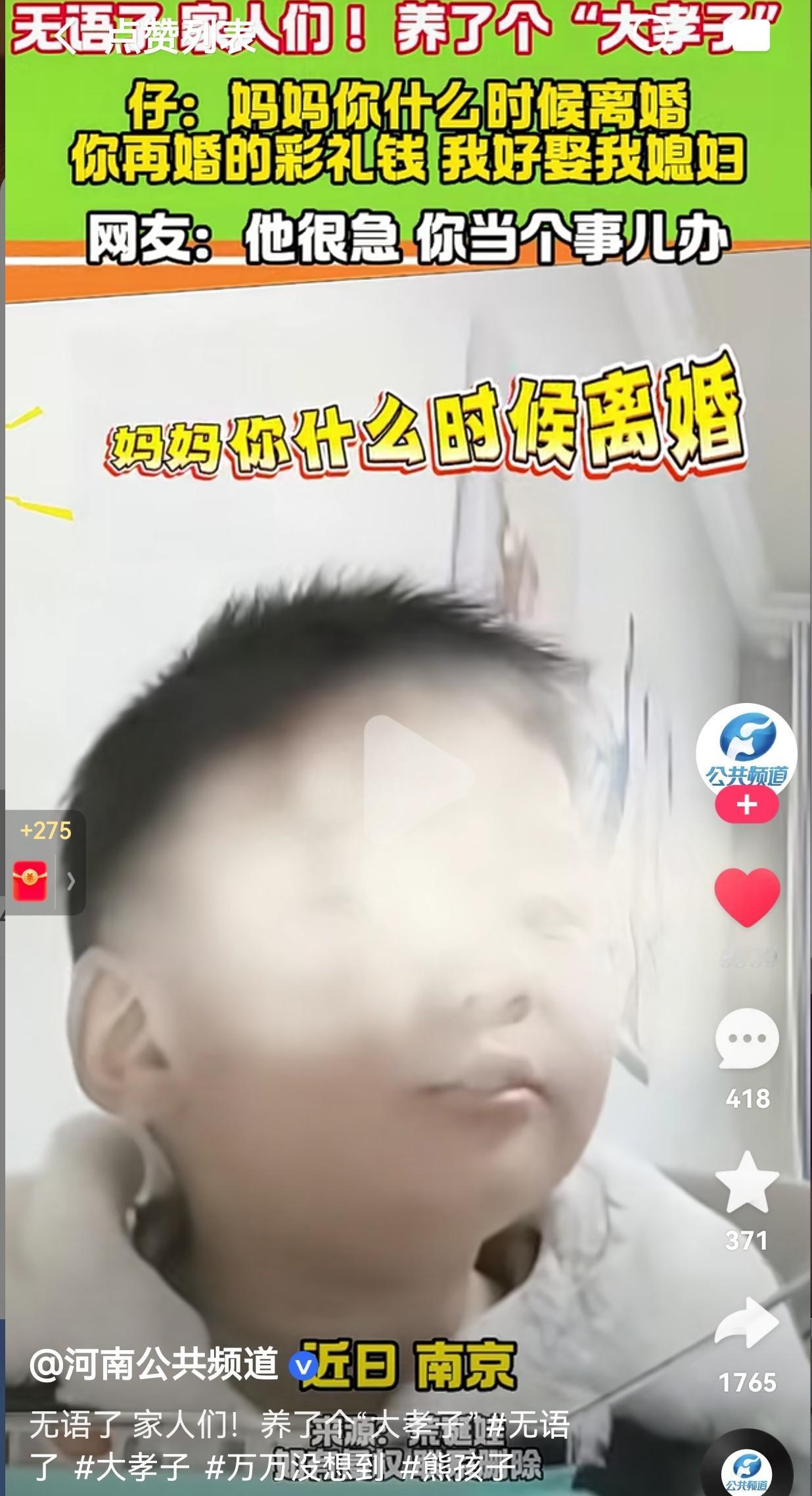 笑不活了！南京一男孩催妈妈跟爸爸离婚，再婚凑彩礼，然后给自己娶媳妇。网友：真是个