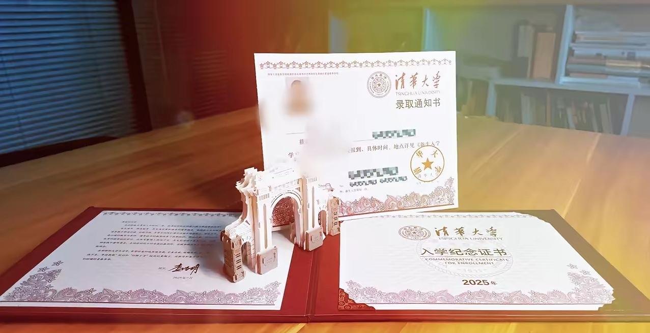 清华大学通知书，果然含金量最高。别的学校还在卷礼盒、卷细节，清华今年直接回归