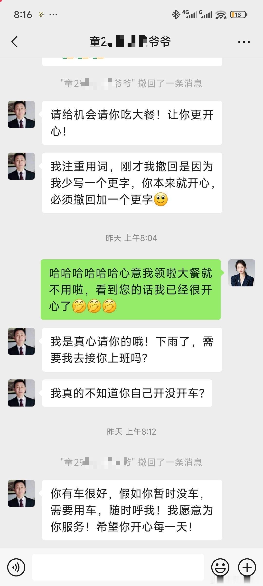在教培机构当了两个月老师，我总感觉这小孩爷爷给我发的信息有哪里怪怪的，是我想多了