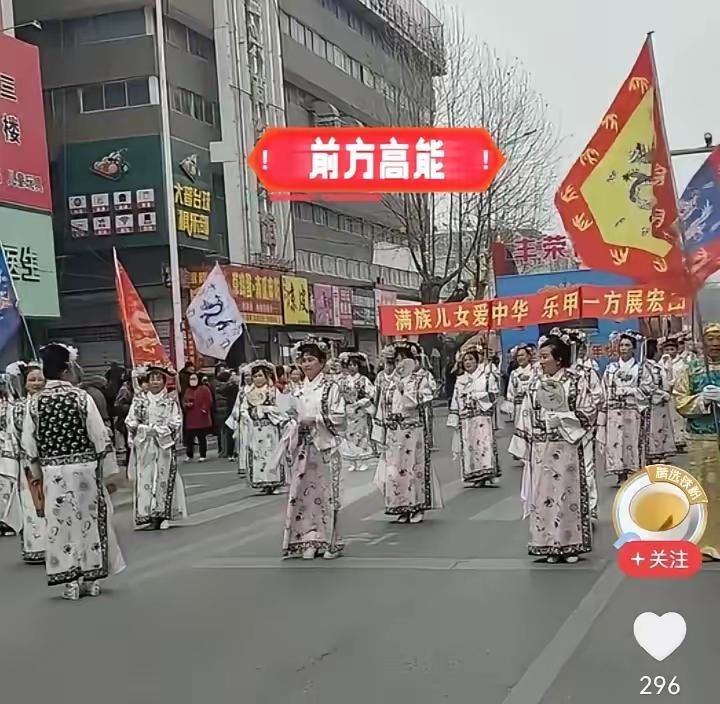 满族的儿女举着八旗的旗帜，是不是真心爱中华，真正的爱国该以五星红旗为标志，真正爱