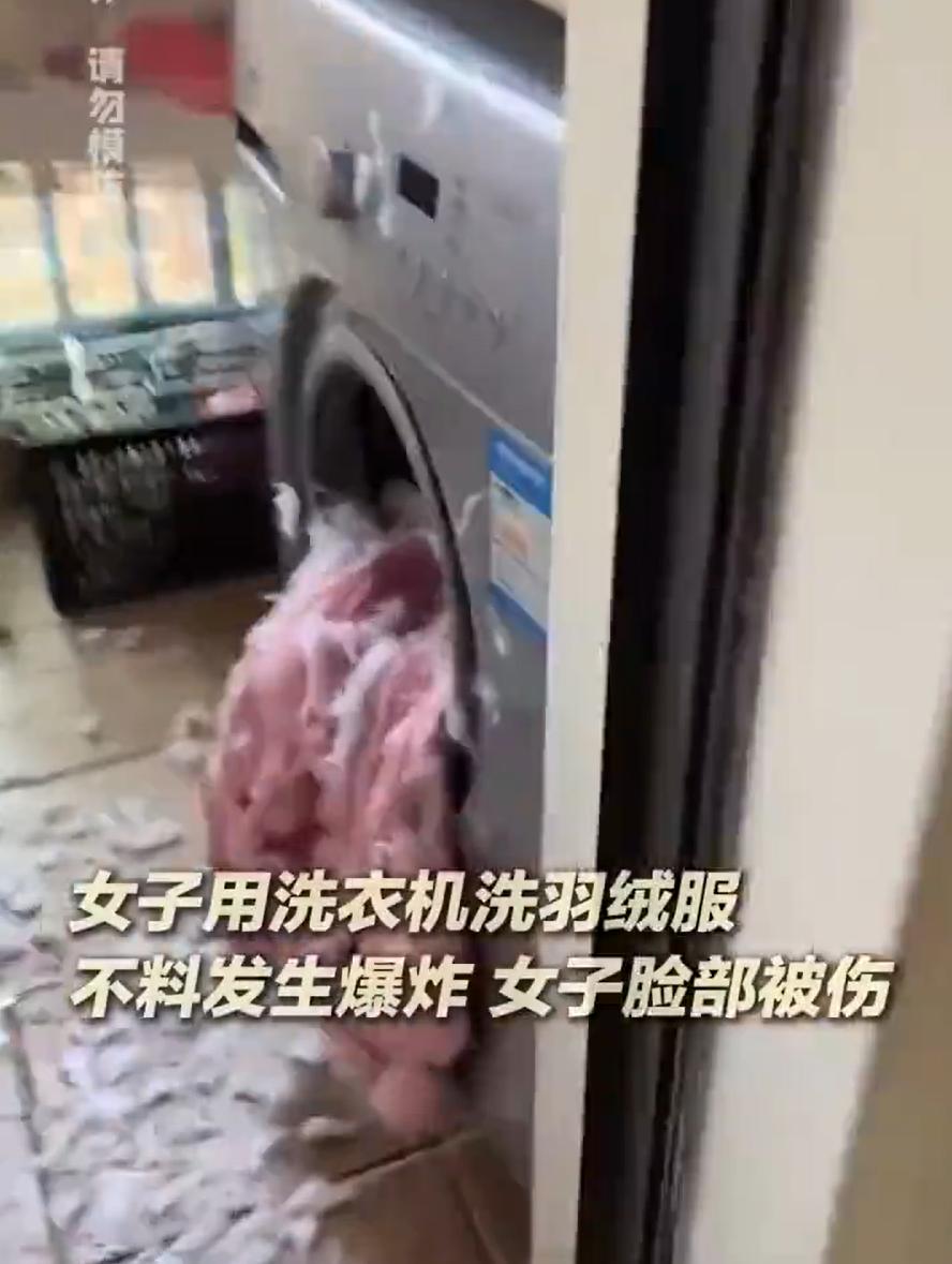 好吓人！一女子觉得羽绒服有点脏，又懒得动手洗，就放进洗衣机里面，没成想，刚当进去