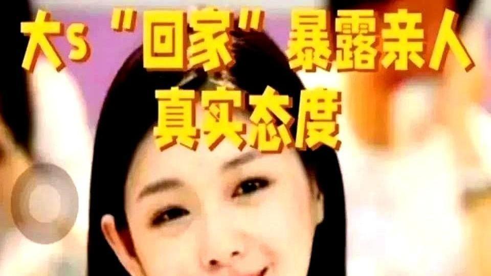 大S汪小菲的离婚大战又升级了！法院查封保险柜，孩子现身墓园，S妈的“子弹上膛”动