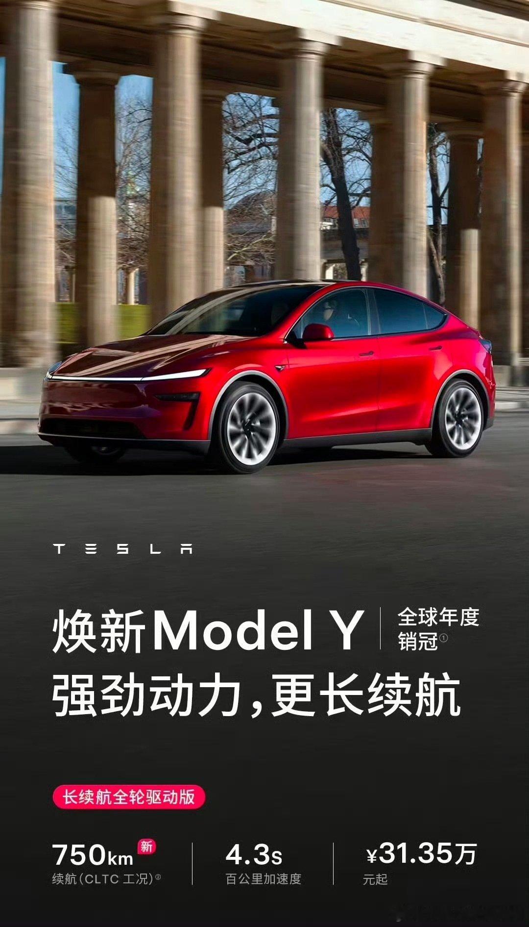 特斯拉反击小米YU7商战嘛，朴实无华，哈哈哈，老手段了，增配（降价）逼单，特斯拉