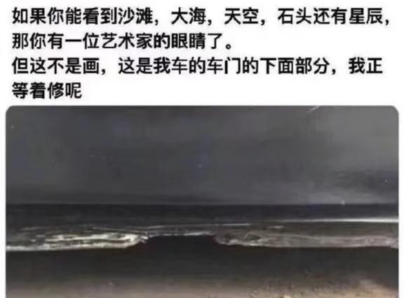 如果能看见沙滩，你就是艺术家belike梗图memememes搞笑梗