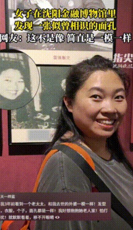 科学无法解释！”辽宁沈阳，一女子到博物馆参观，说就是随便转转，结果走到最后一面展