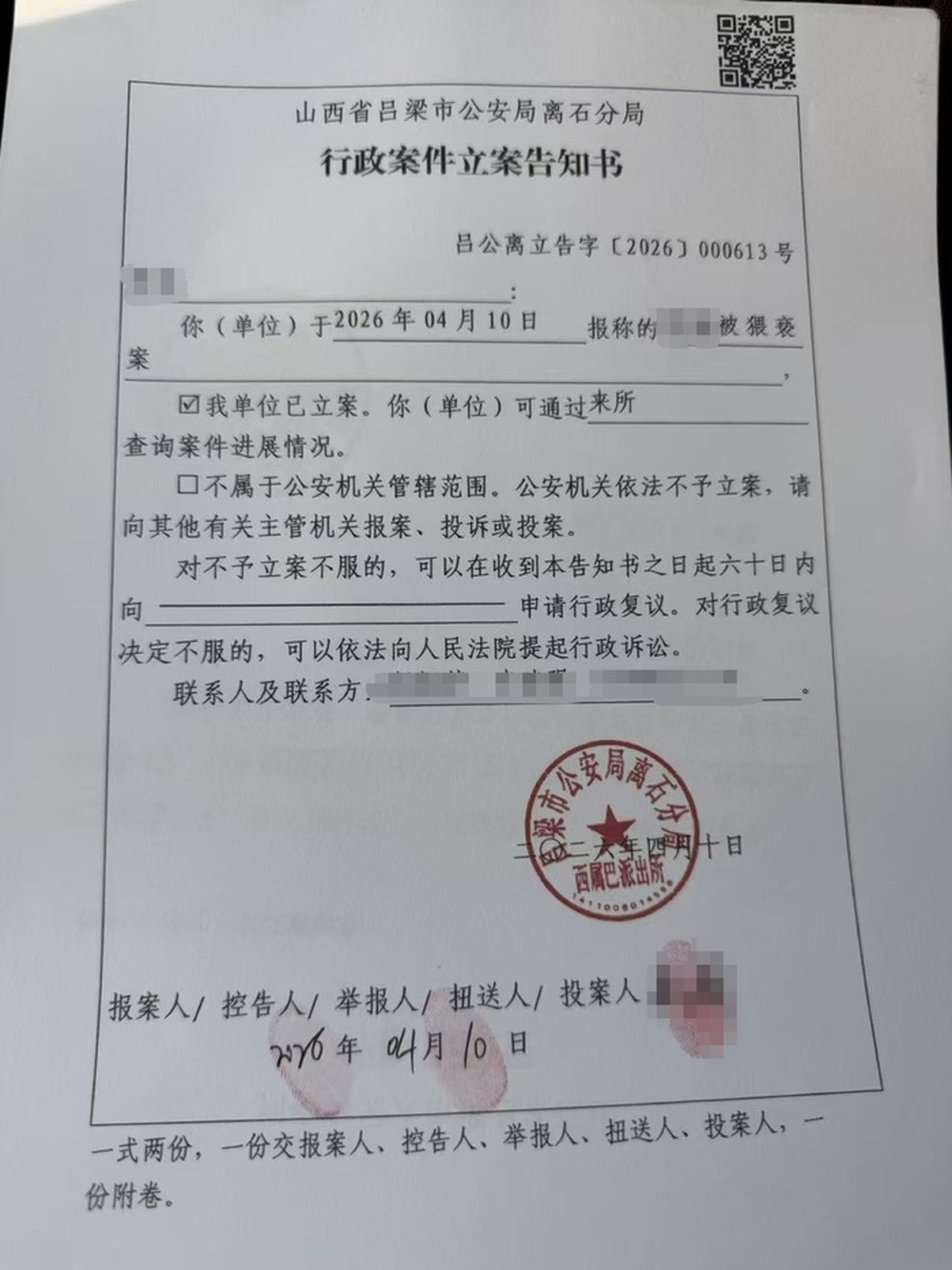 法官被曝办公室猥亵当事人 警方立案