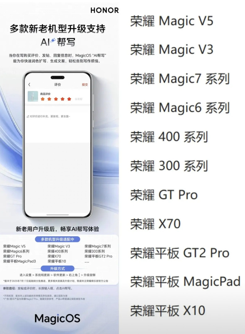 高端功能快速下放，我想，这才是很多用户喜欢荣耀的真正原因吧！这一次荣耀要下放的