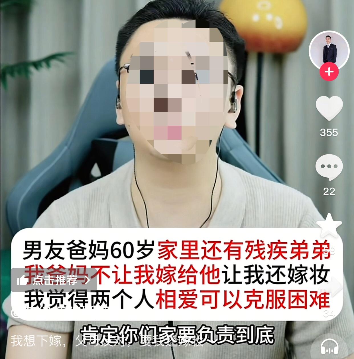 恋爱脑要不得。一女子说她的男友家在农村，父母已60多岁，父亲在工地干活，母亲居