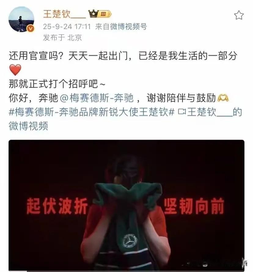 王楚钦这波“官宣”太会了！孙颖莎中枪，网友集体坐等大结局！昨天王楚钦微博上一