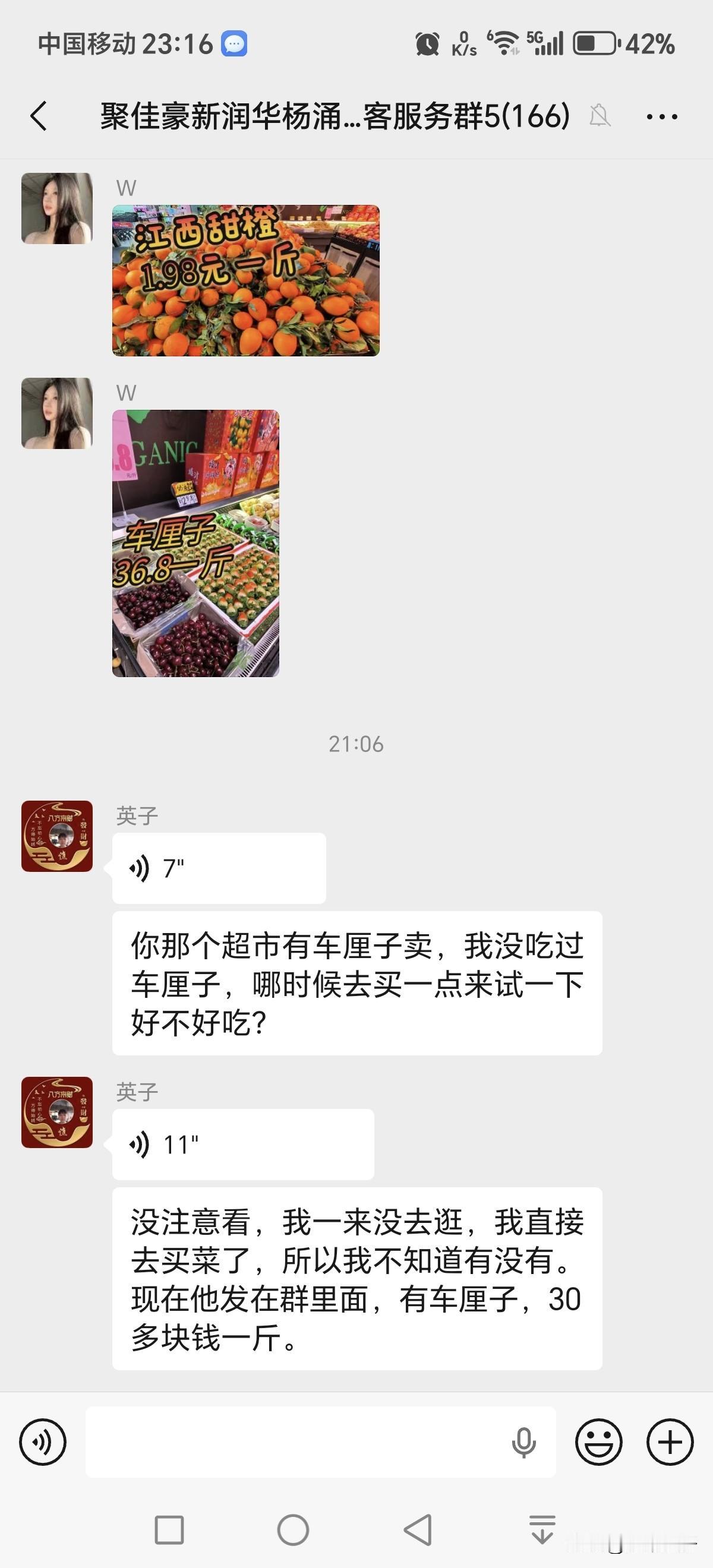 看到超市里车厘子的价钱，一斤将近四十元。如果把这当作日常生活的必须消费品，想这