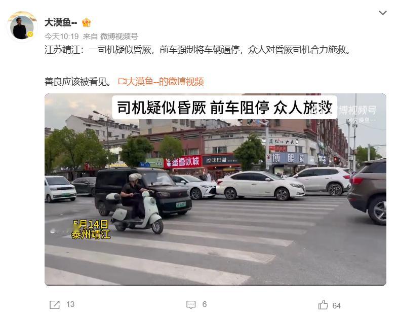 给见义勇为轩逸车主点个赞早上看到了另一个角度的视频，当时还在琢磨前面是个啥车…