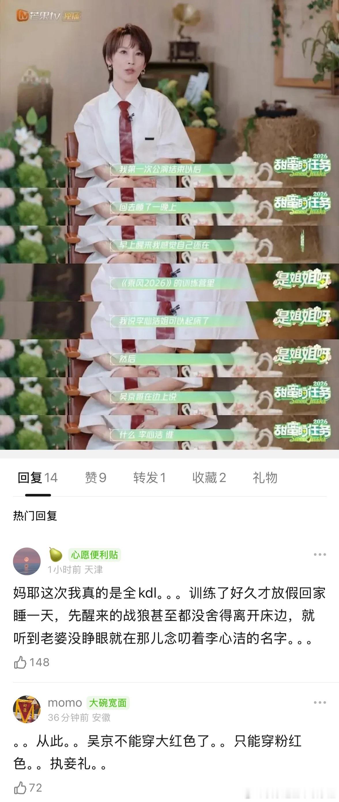 吴京：“什么李心洁谁？”吴京什么李心洁谁
