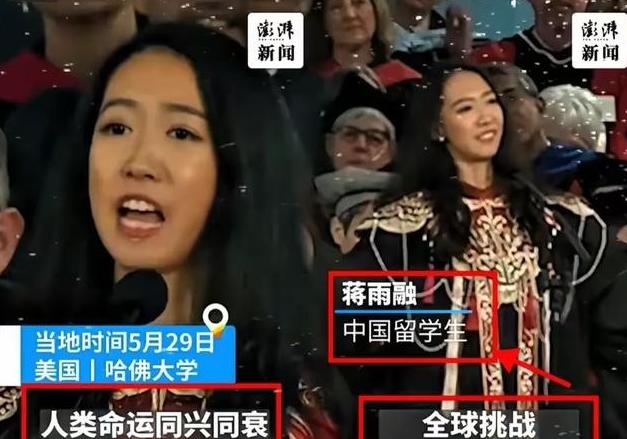 美国看不上，中国同样不会接纳！在哈佛大学的毕业典礼上，一位中国留学生登台发言，本