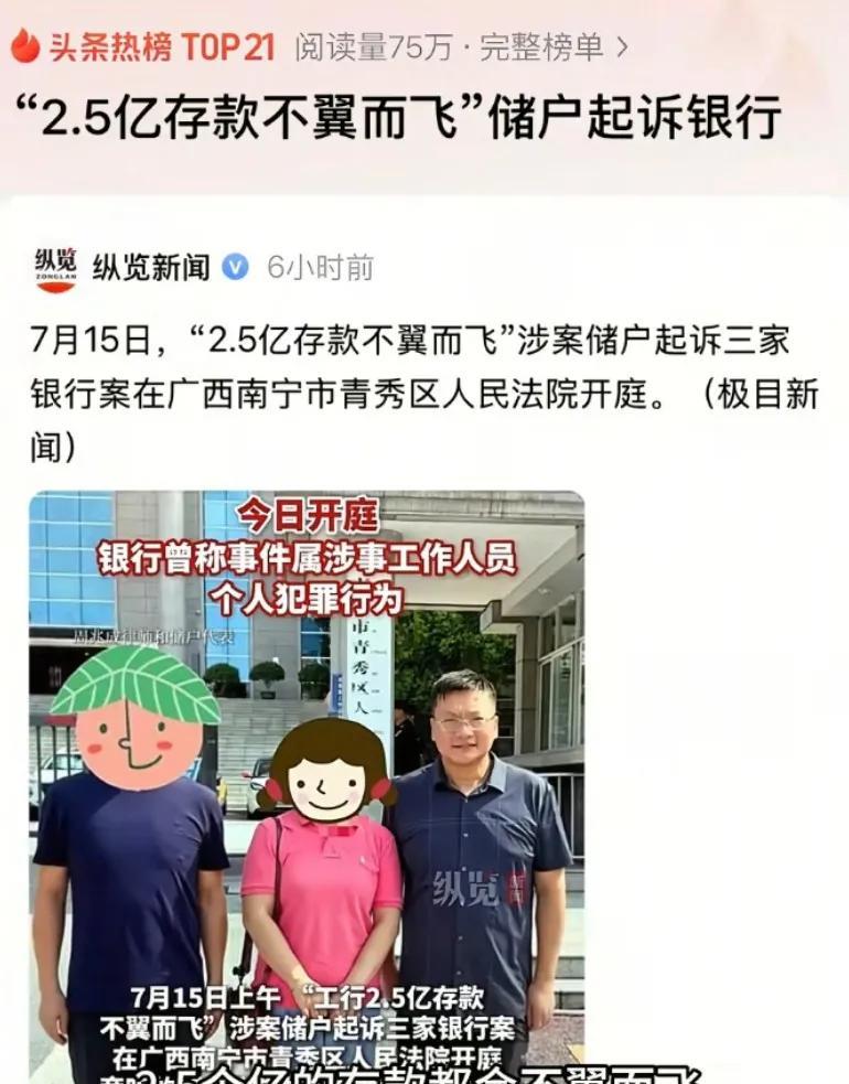 大家抓紧时间吗买保险柜吧，2.5个亿的存款都不翼而飞，工行南宁分行梁某真是有“出