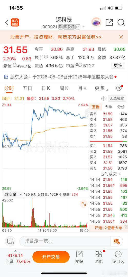 我已经进场：深科技（000021）：半导体存储为核心+多业务协同发展公司核心业务