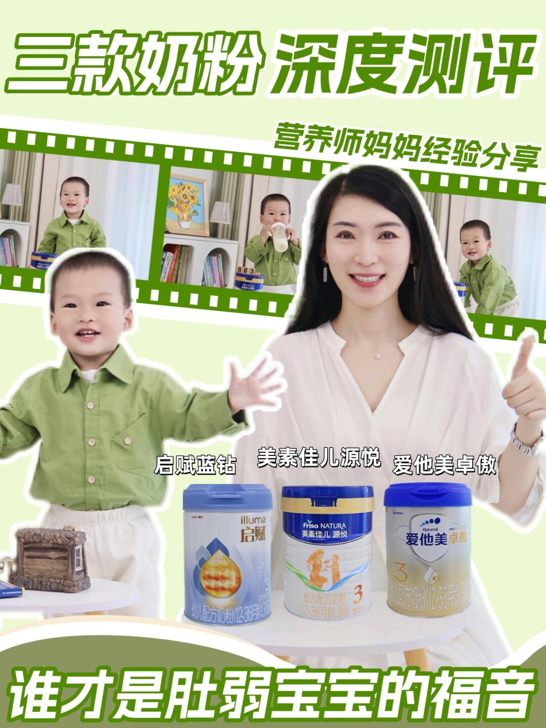 3款热门奶粉测评，向肚肚弱焦虑说拜拜！