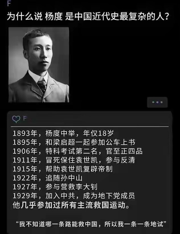 杨度用自己的亲身经历证明了，只有社会主义才能救中国。