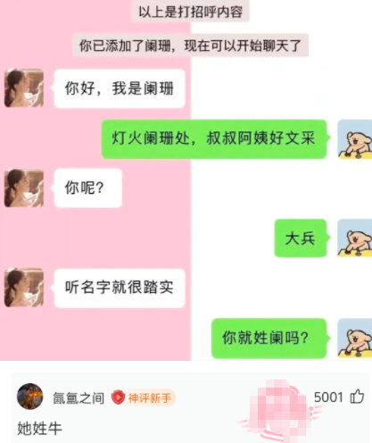 叔叔阿姨好文采