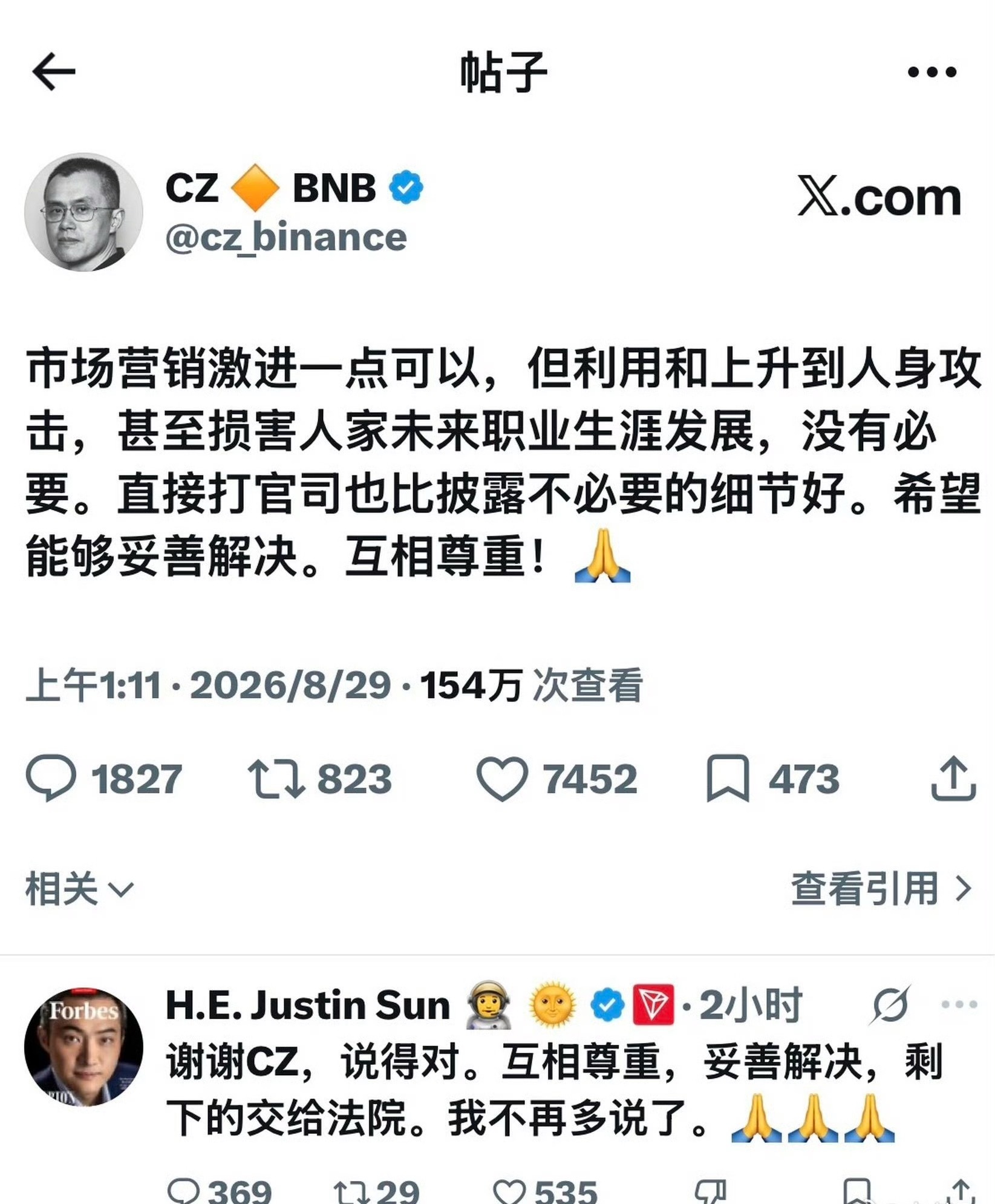以后有项目谁敢跟孙宇晨合作，3kw对他来说是小钱就算了，最关键的是拿回这三千万