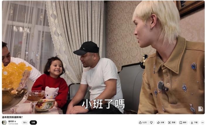 台网红锺明轩近日发布视频，纪录其赴新疆自驾旅行、体验风土人情、与少数民族家庭聚餐