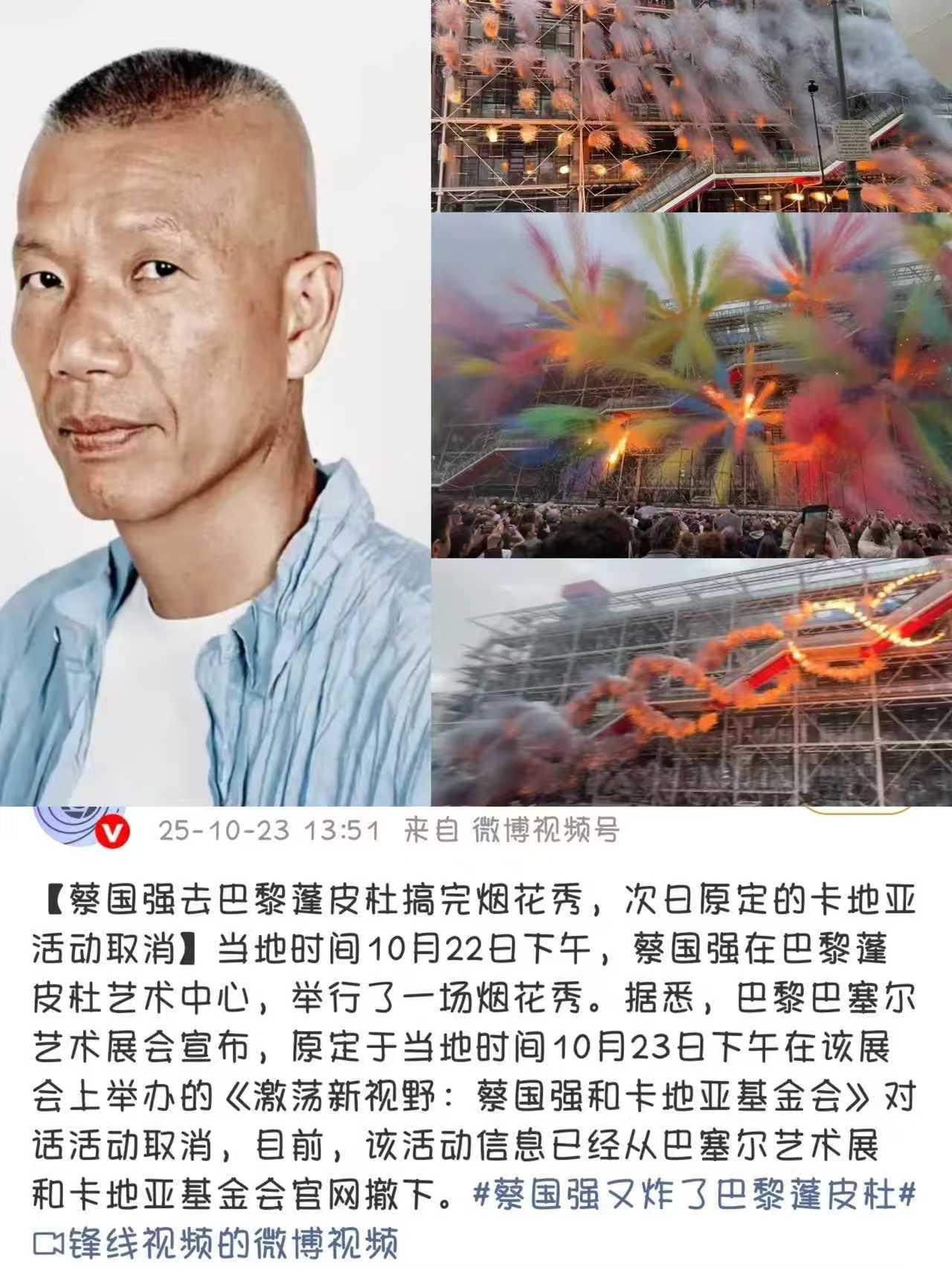 真是没有对比就没有伤害看看人家的处理速度蔡国强刚在蓬皮杜放完烟花，次日的活动