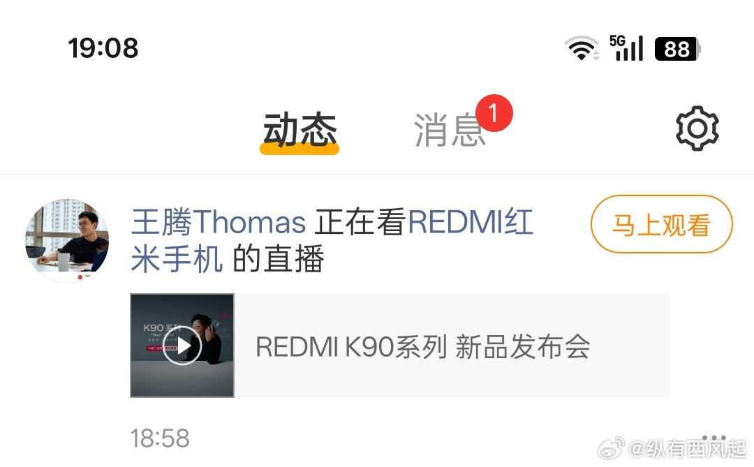 王腾还是爱红米的，正在观看红米K90ProMax发布会​​​