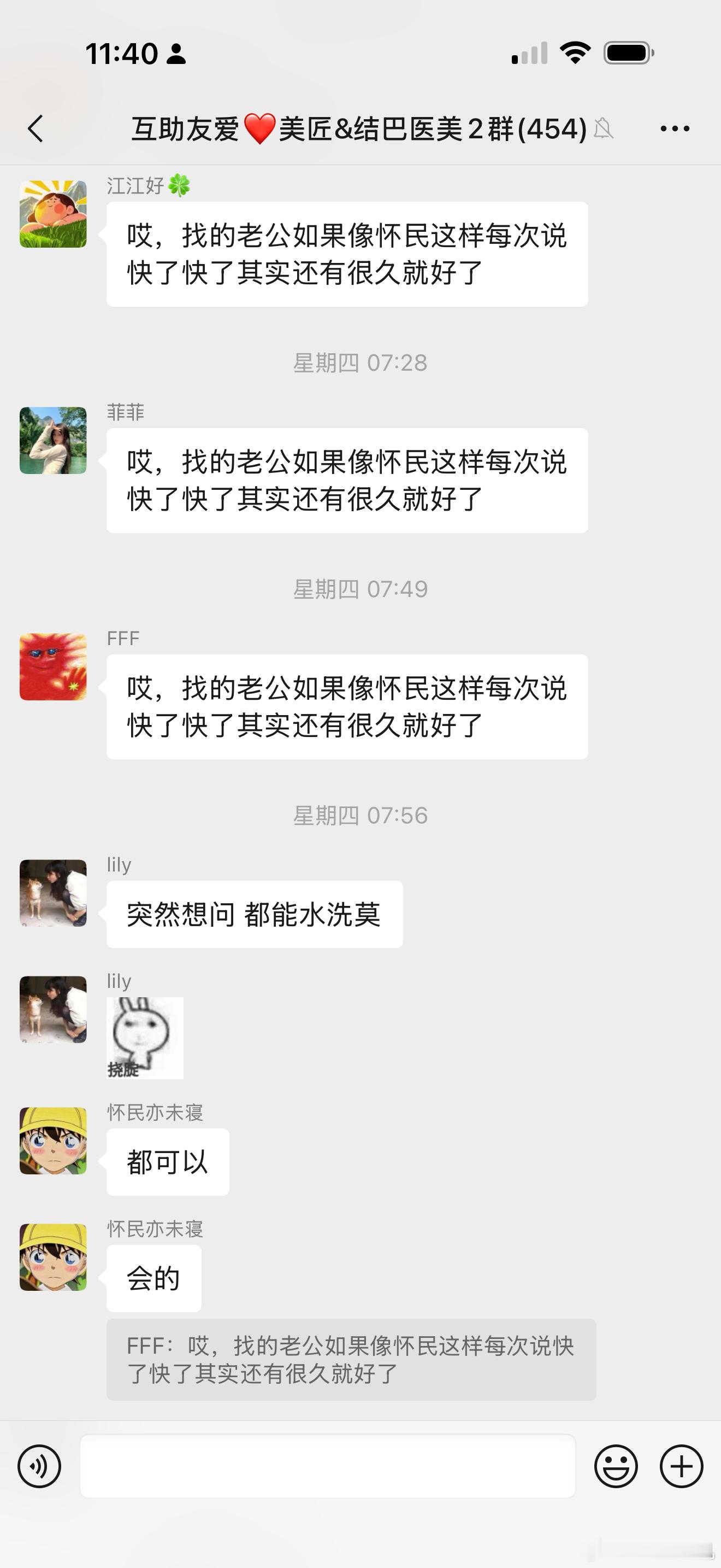 每次看到粉丝催怀民我都要笑死​​​