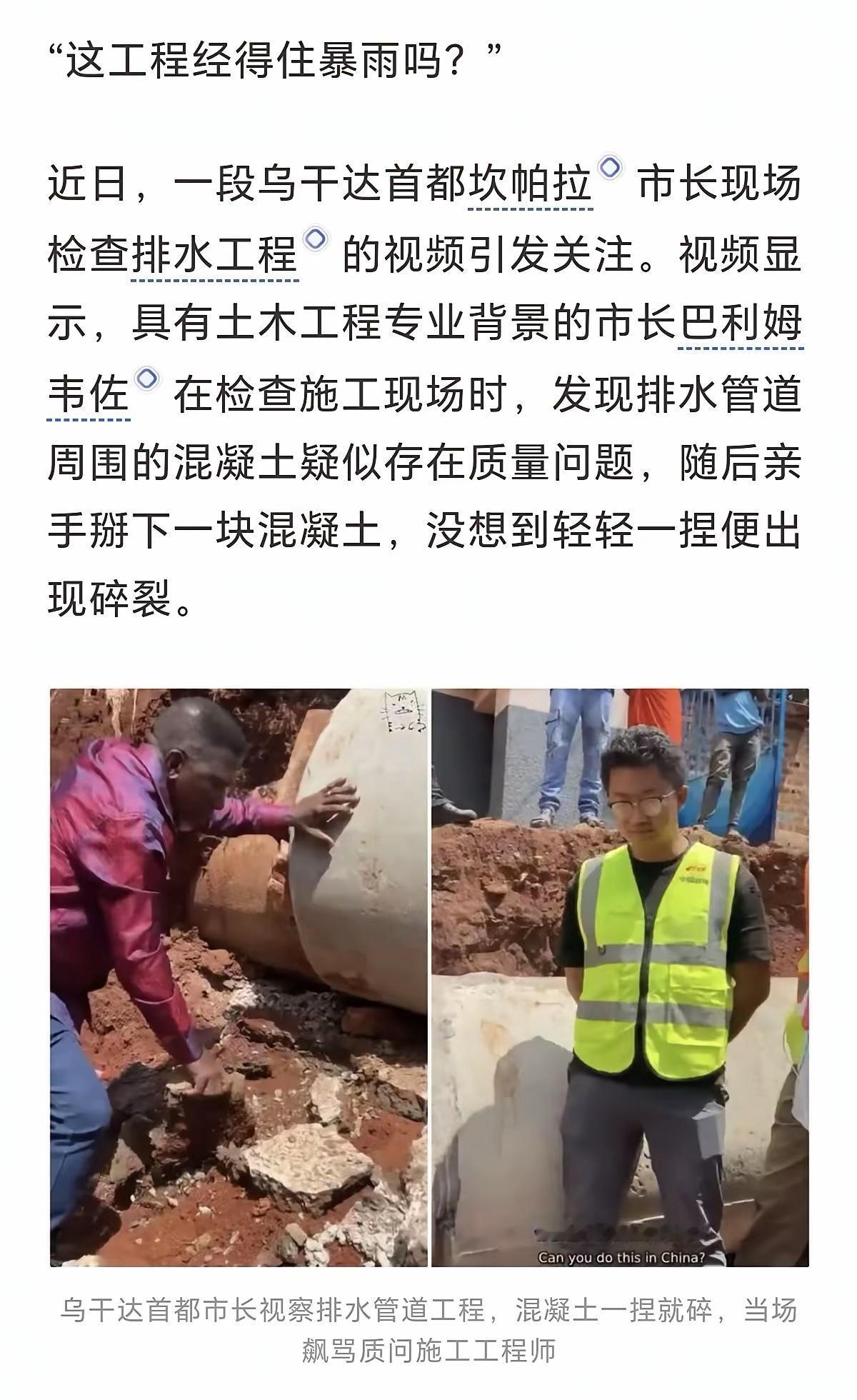 乌干达都忽悠不过了