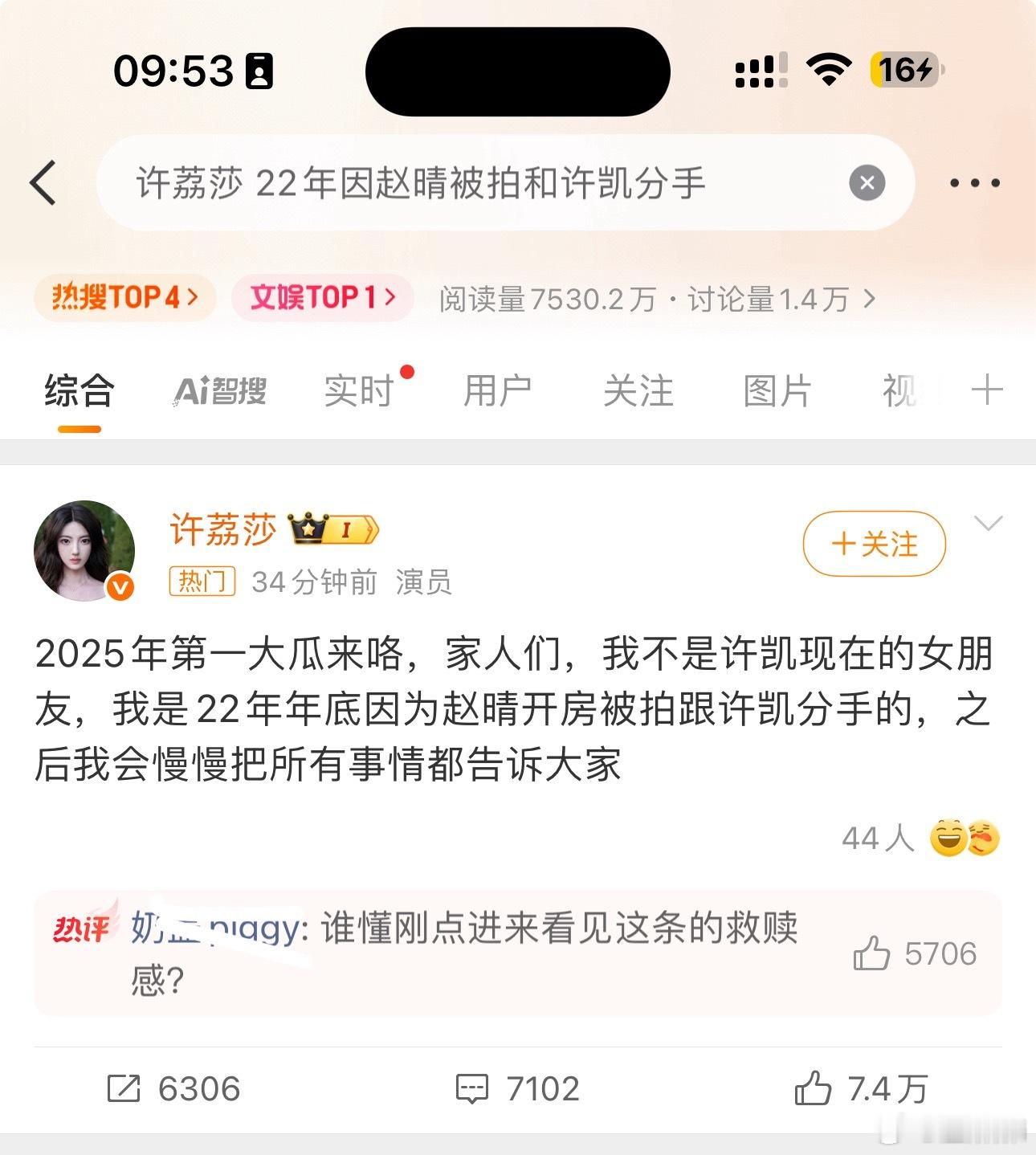 卧槽……​​​