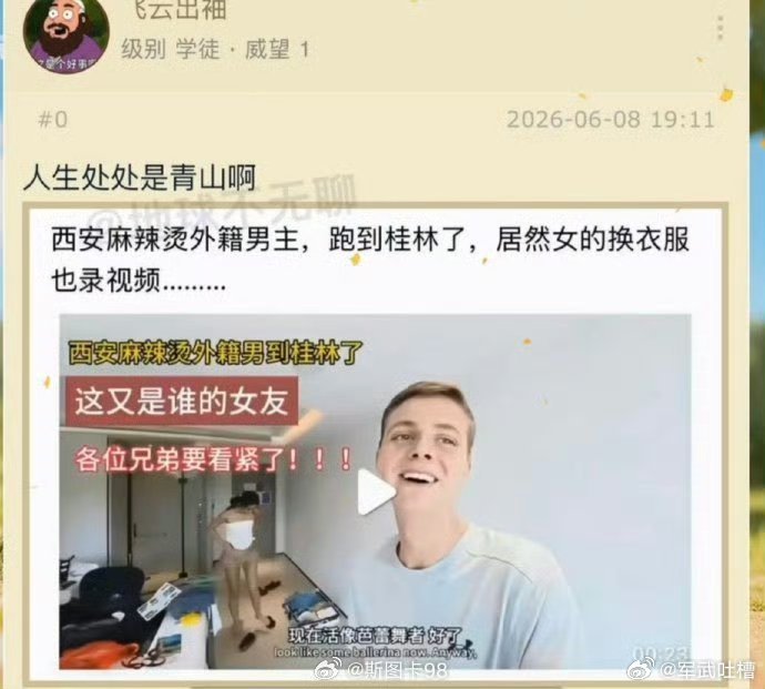 西安麻辣烫英国白皮男又去桂林找了个公交车有国外网友留言，这家伙得了性病挺好的，这
