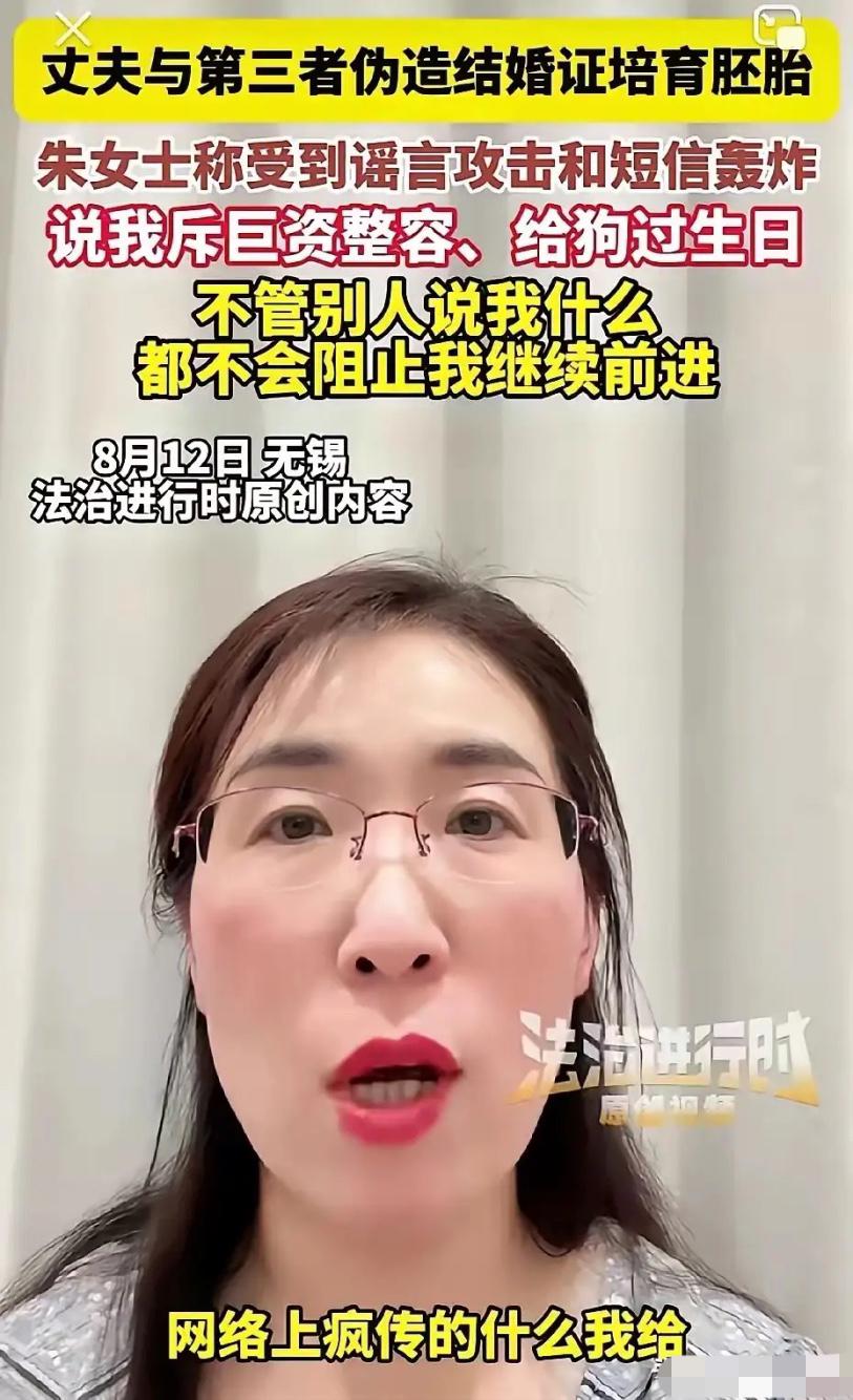 8月12日“婚外胚胎案”朱女士再度发声！称丈夫唐明杰十个月里多次带亲友上门围堵施