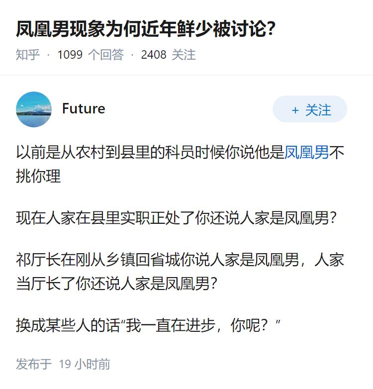 凤凰男现象为何近年鲜少被讨论？