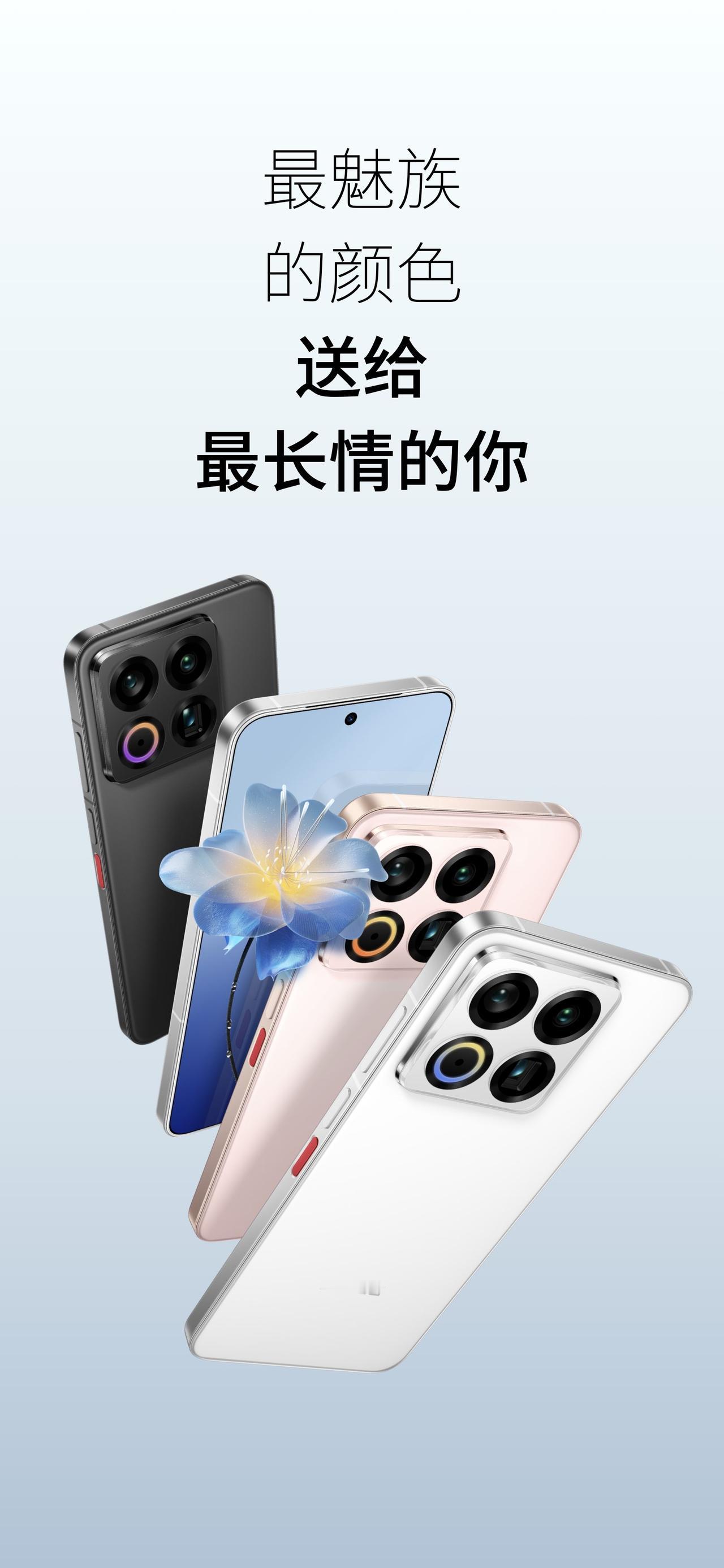 难评！魅族22售价2999起，大家觉得如何？9月15日，跳票多时的魅族22终