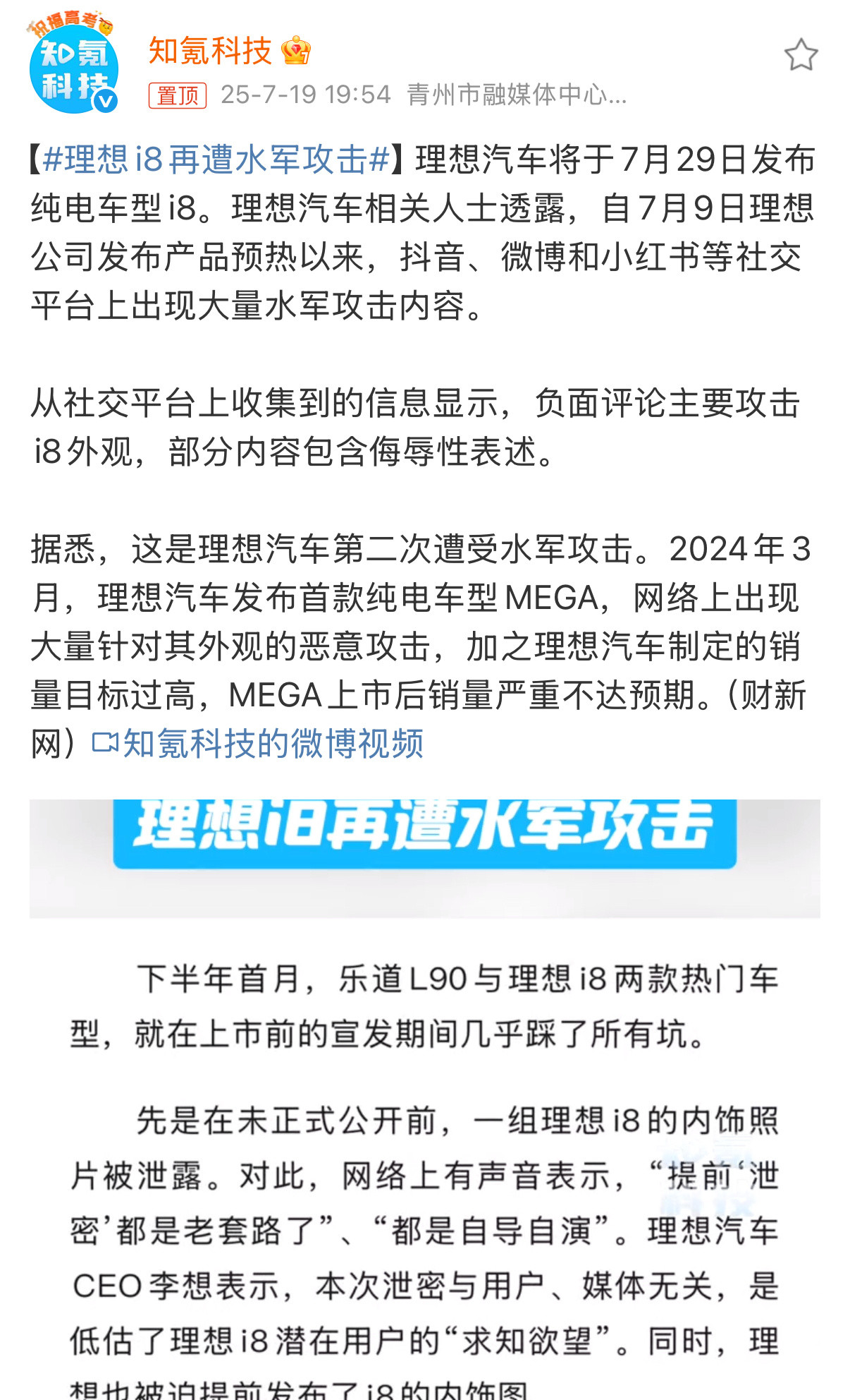 1年前，由于遭遇饱和式攻击，理想MEGA折戟。不过最终凭着产品力和口碑，销量现在
