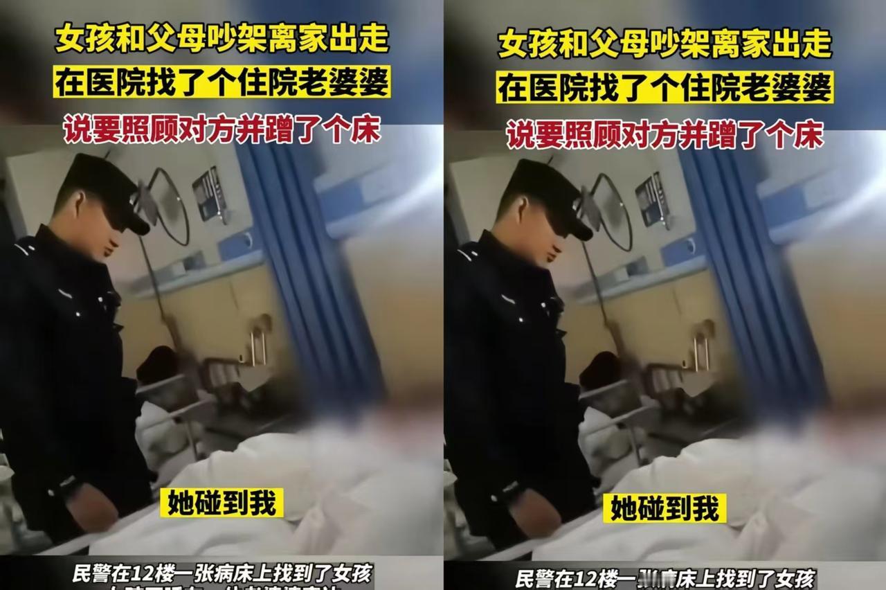 四川攀枝花，一名12岁女孩的操作，让全网直呼“太强了”！和父母吵架离家后，她竟