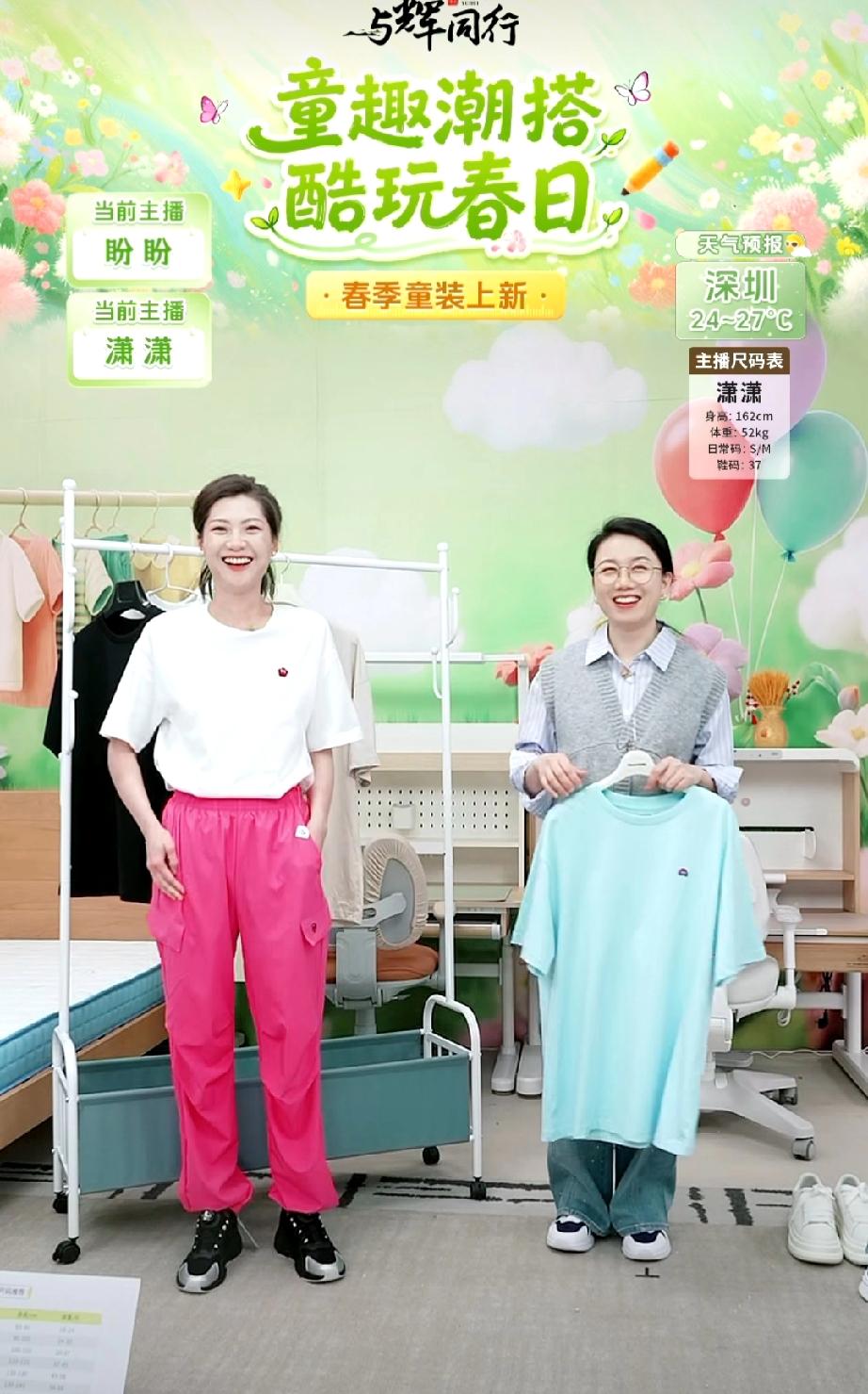 真没想到盼盼睡午觉睡过点了，差点上播迟到，更没想到的是，她穿个派对粉的童装登山裤