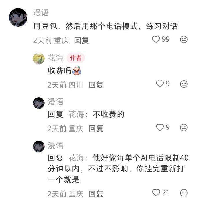 邪修出现以前，我们都叫他们雅思口语天才