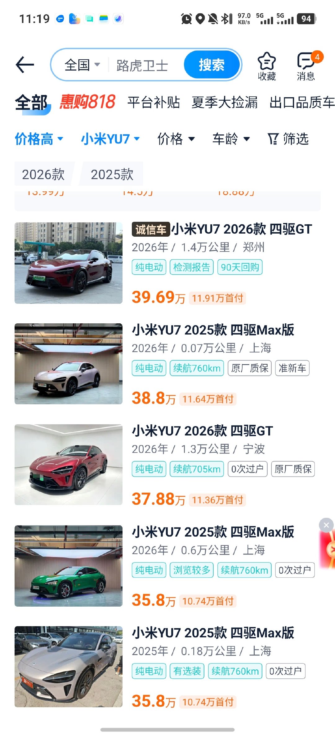 刚看了下#小米yu7gt#的二手车价格，惊了！！好保值啊！！这车上市有一阵子了，热度也没有之前su7