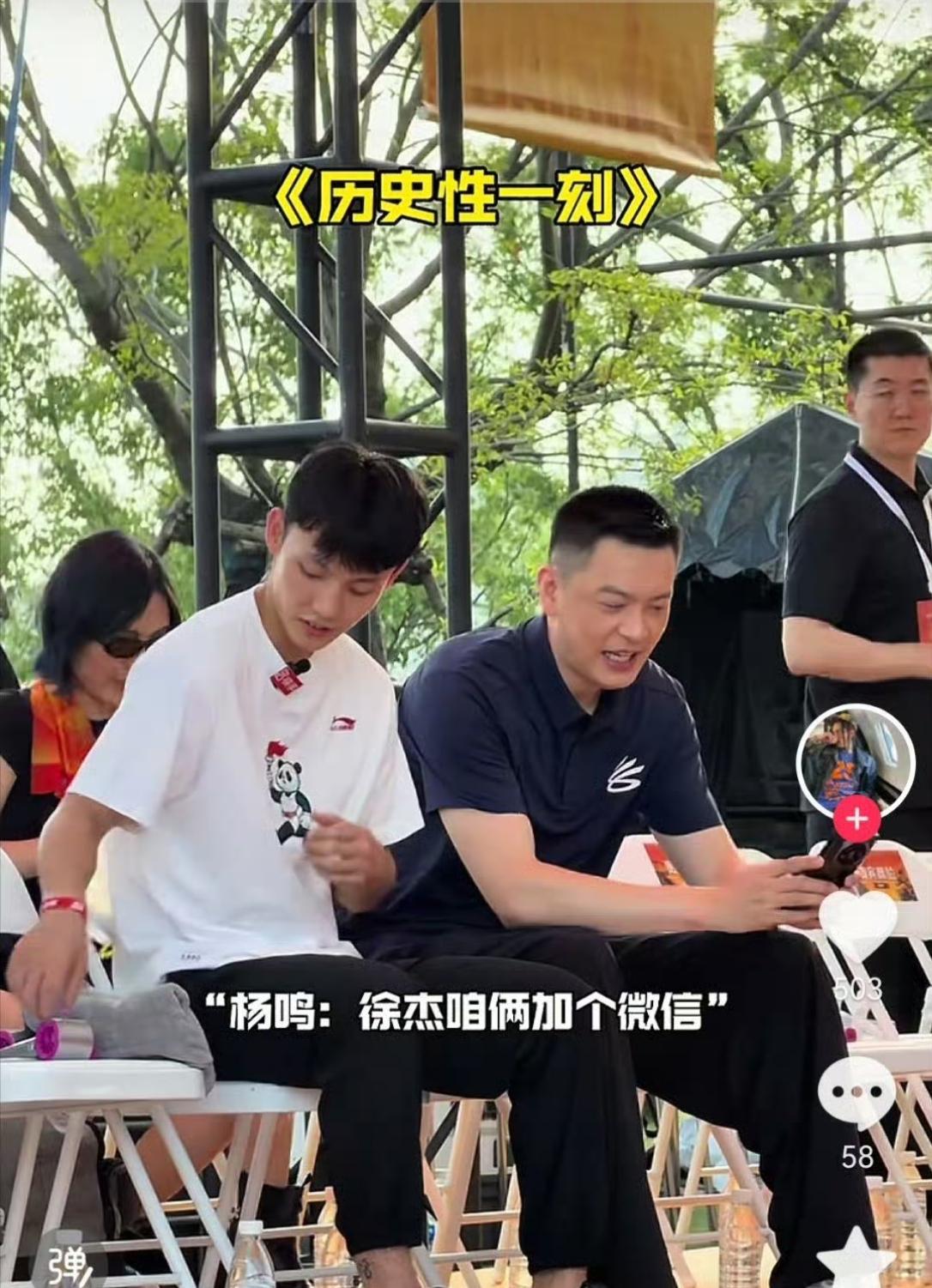 梦幻联动！杨鸣主动找徐杰加微信！杨鸣和徐杰一起出席罗斯中国行，两个人被安排坐