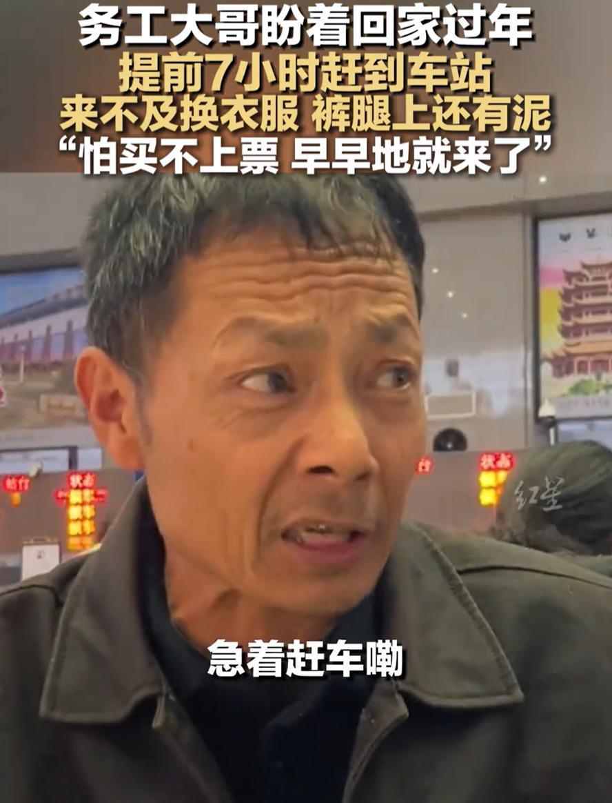 看哭了！湖北武汉，一位务工大哥想要回河南老家过年，当天下着大雨，早早7个小时就来