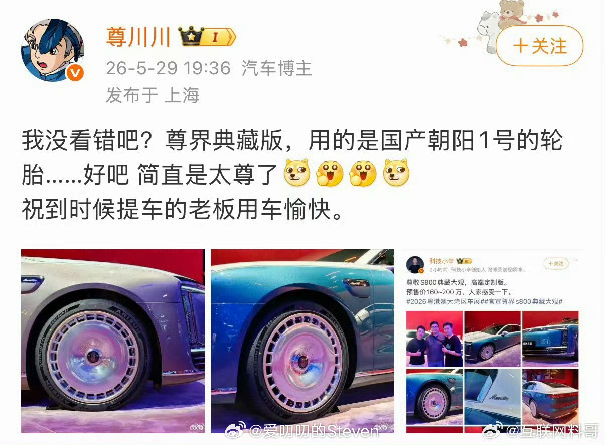 以前汽车配件全是外国的，现在能自主的都自主，全国产化高端化是尊界的目标，国产供应