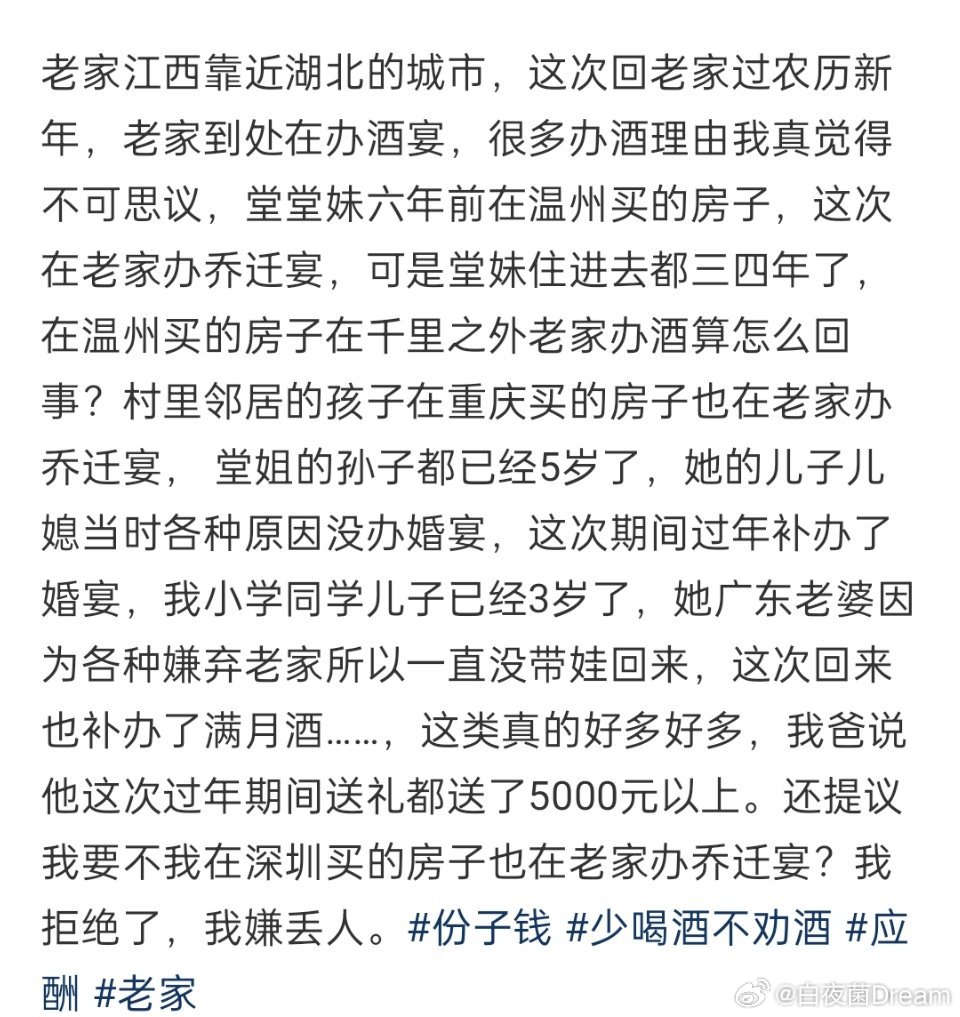 网友老家到处都在办酒席，办酒理由不可思议