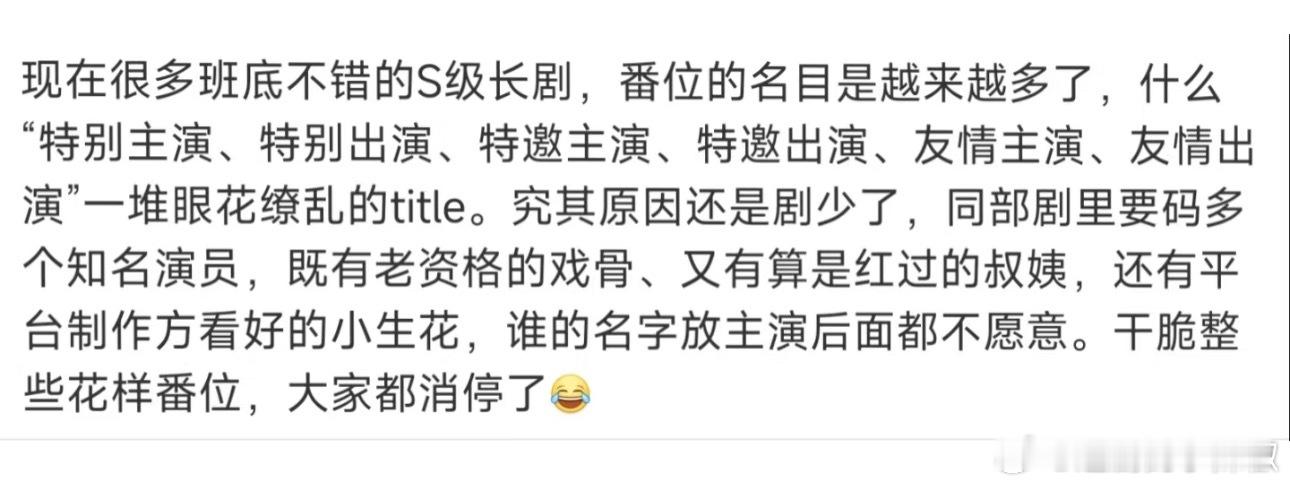 番位的花样越来越多了​​​