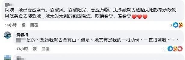 大S妈妈，再次透露新消息！5月19日下午，大S的妈妈在社交平台与网友互动时再