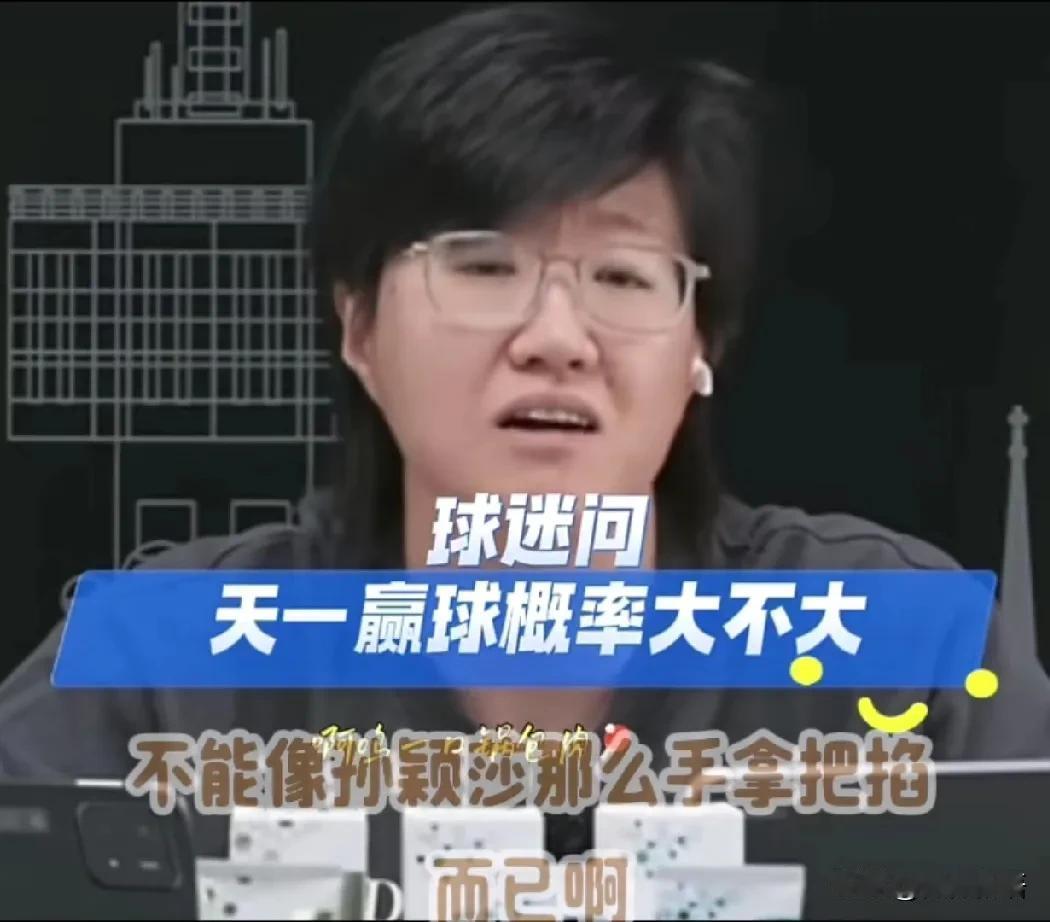 球迷问：天一赢桥本的概率大不大。看郭焱怎么说，这次瑞典大满贯赛，郭焱还在结束，
