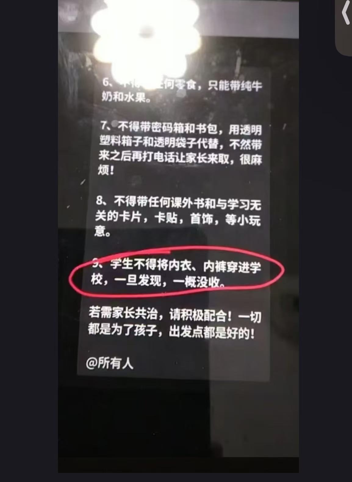 收到​​​