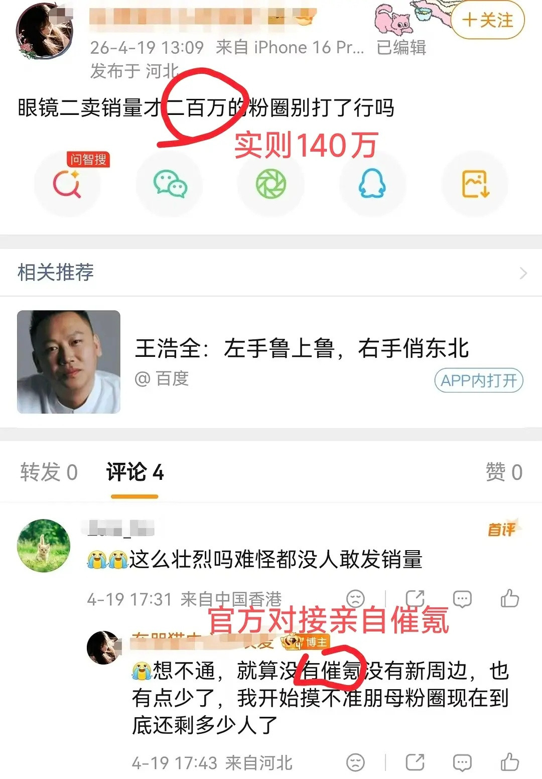 实则两百万都没有哦