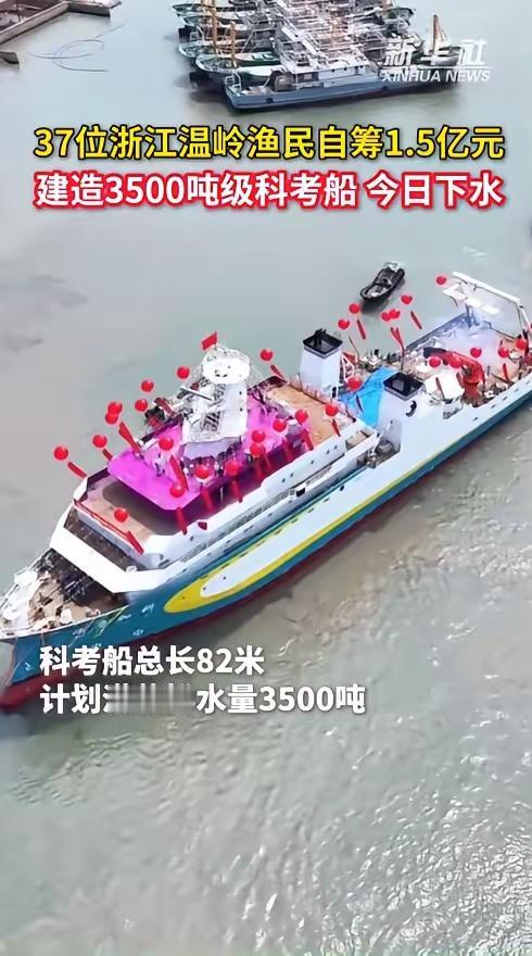 🌛浙江温岭炸了！37个靠海吃海的普通渔民，掏空家底、抵押渔船，硬生生凑出1