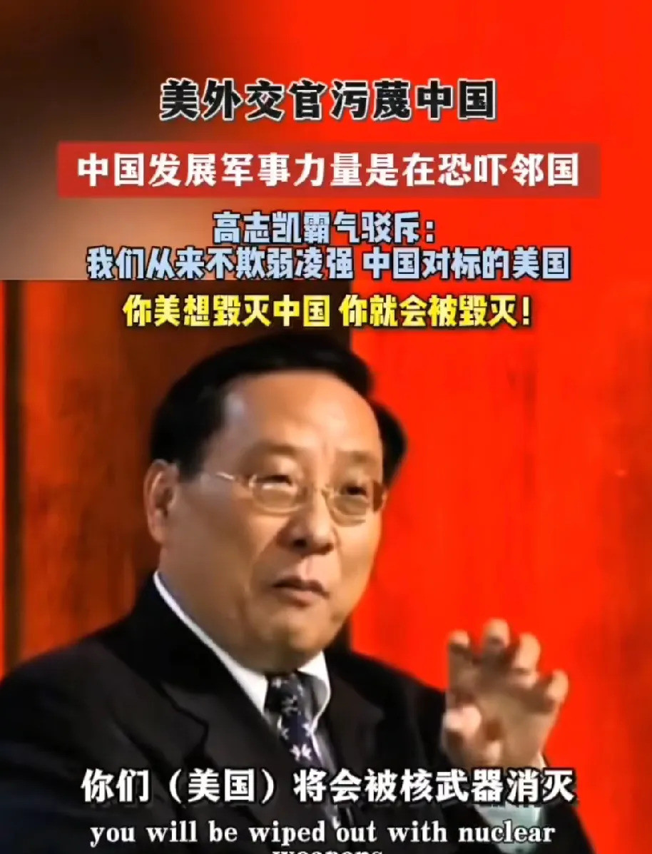 中国不好惹，动中国试试！美国前外交官胡说八道，说中国发展